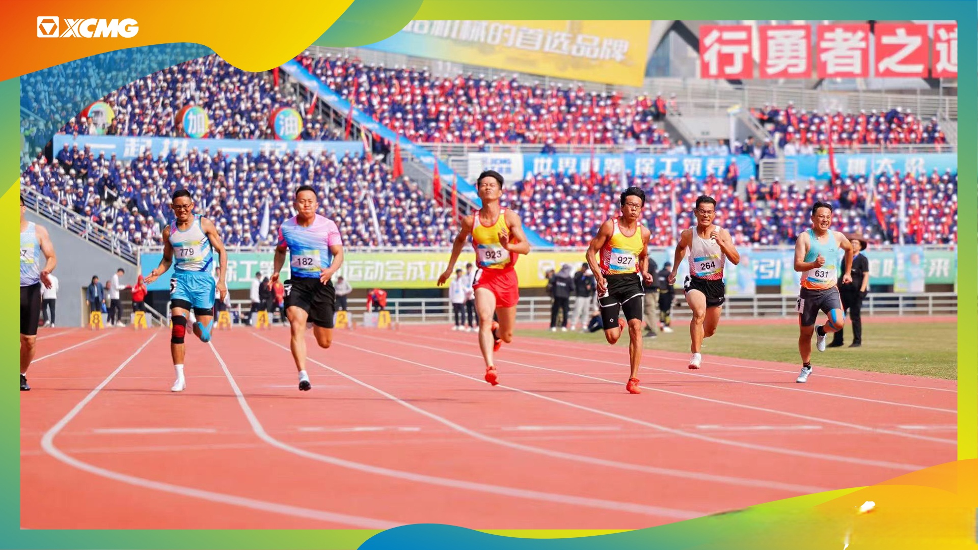 开云体育官方网站-运动员们在场上奋勇争先，展现出色技艺