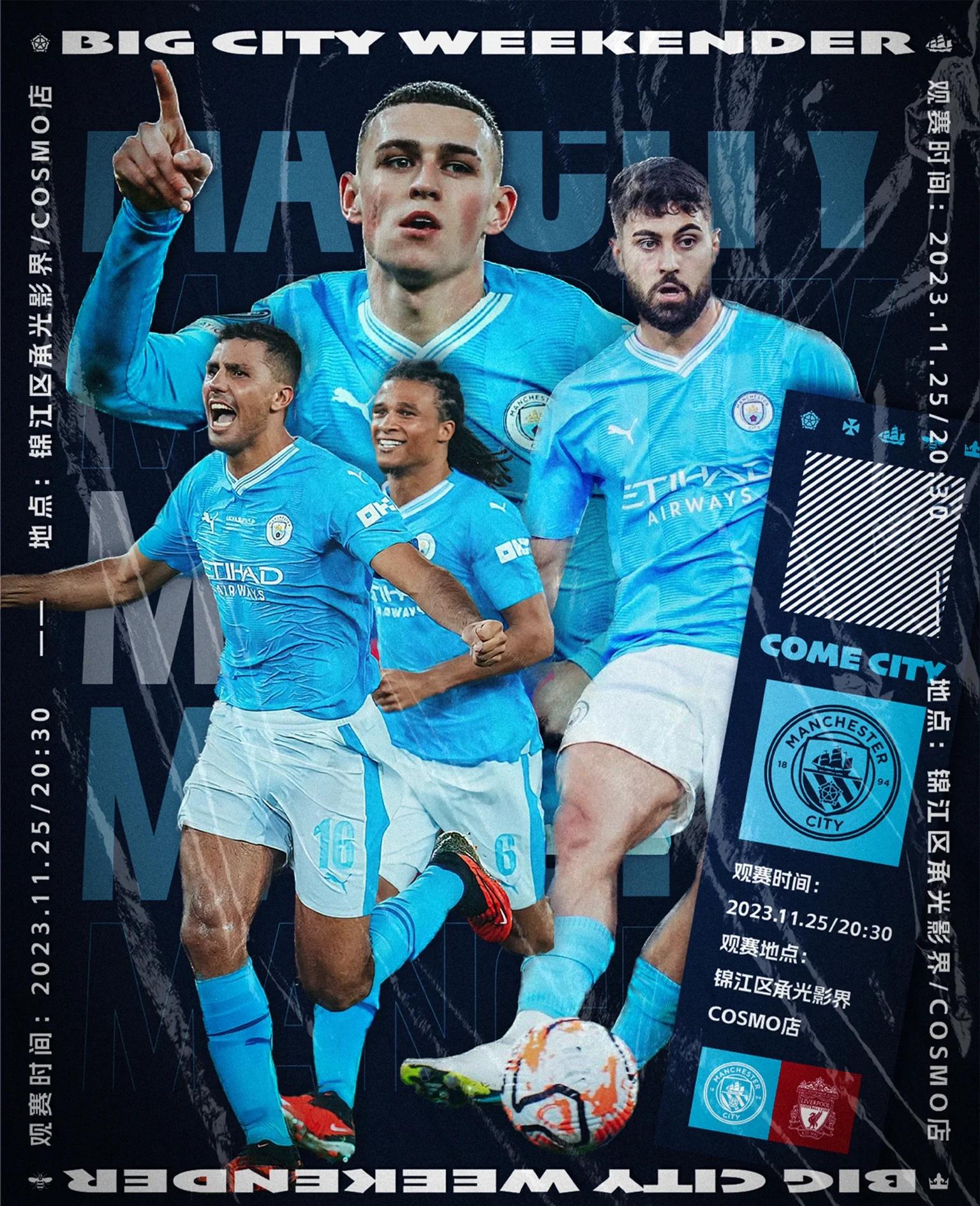 利物浦大胜曼城，领先优势扩大的简单介绍