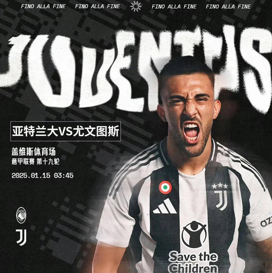 尤文图斯后卫突发离队传闻，球队内部紧张