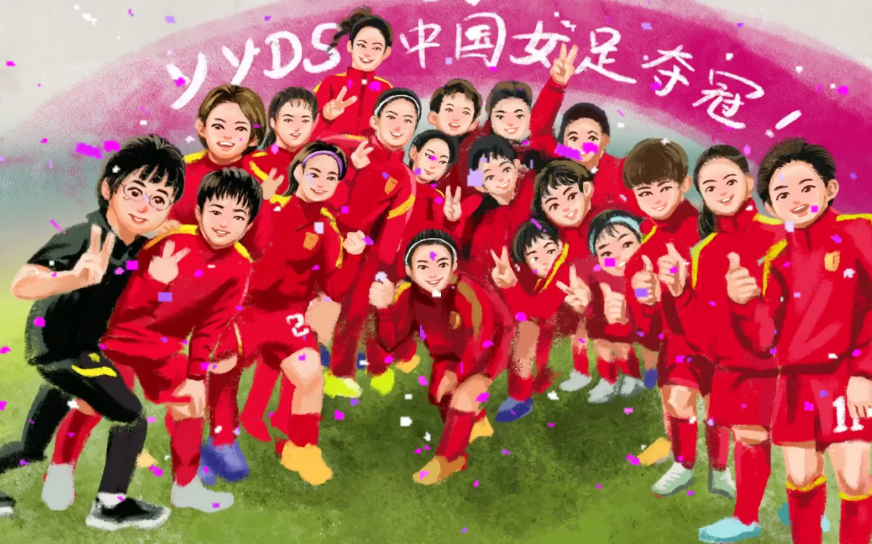 中国女足夺冠在望，斗志昂扬战果累累的简单介绍