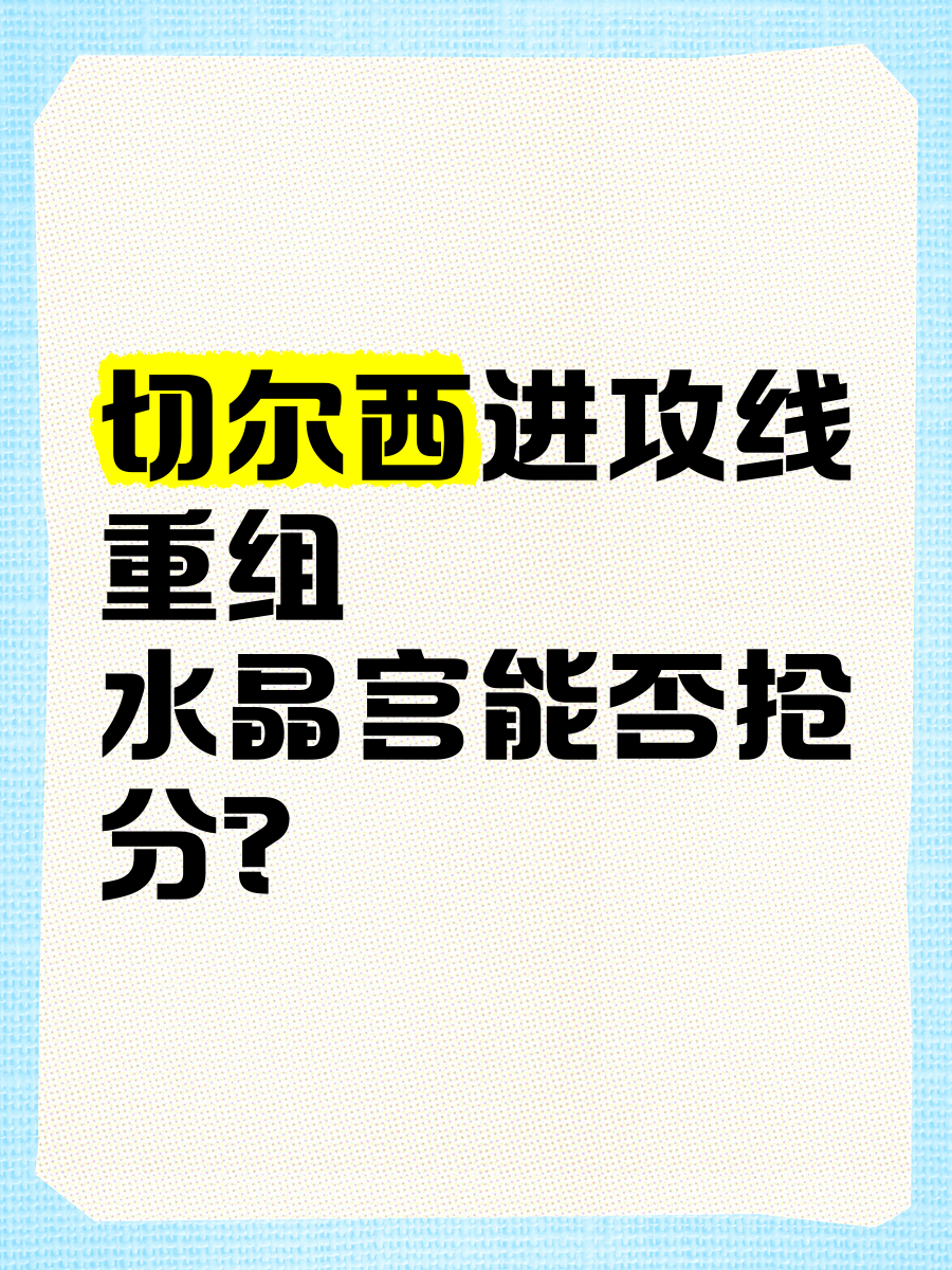 关于阿尔科包鹿灵活进攻,快速抢分加速积分的信息 关于阿尔科包鹿灵活进攻,快速抢分加速积分的信息