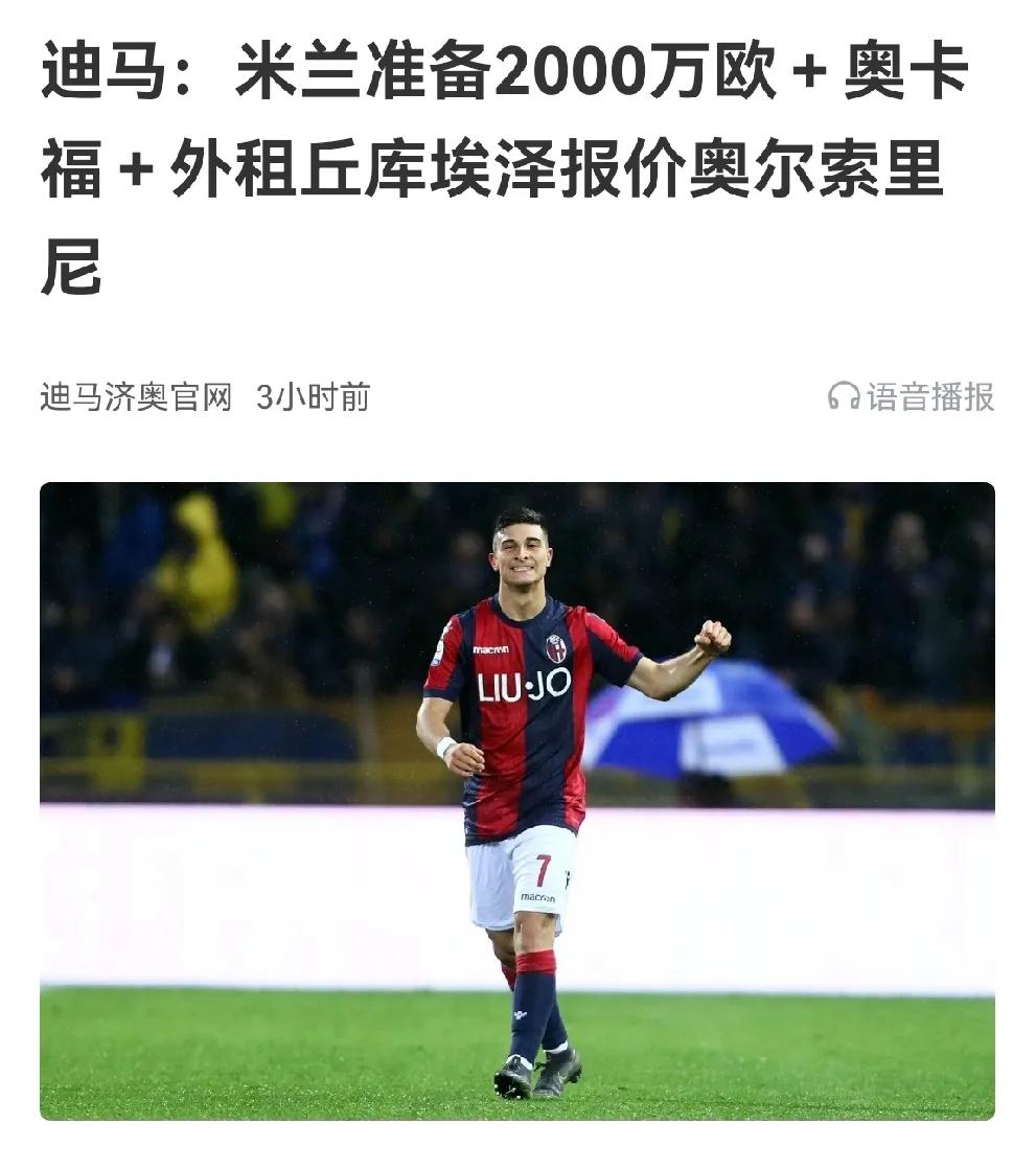 开云体育官网-AC米兰遭遇不利结果，失去领跑位置的简单介绍