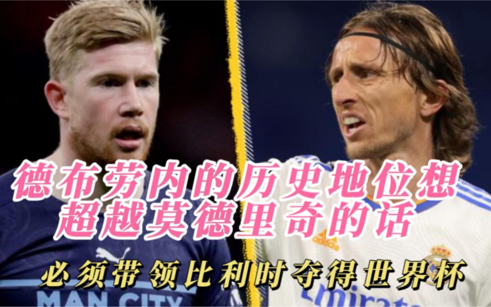 包含德国遭遇德布劳内止步，世界杯局势紧张的词条