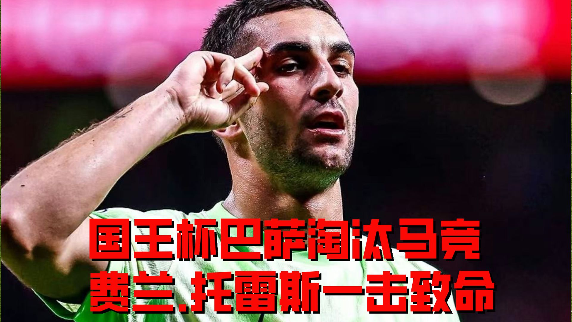 今日焦点:西班牙爆冷,出线形势明朗的简单介绍 今日焦点:西班牙爆冷,出线形势明朗的简单介绍