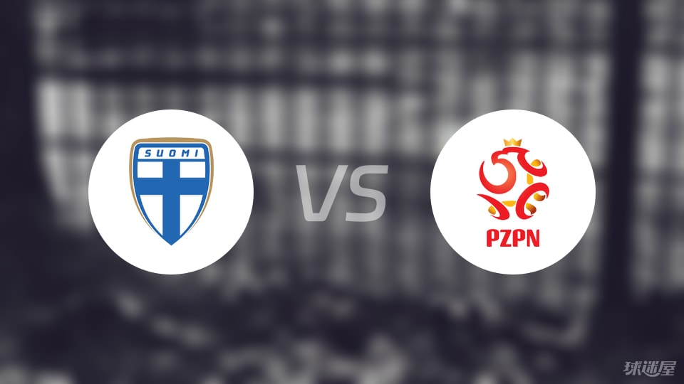 芬兰输给希腊,欧预赛仍备受关注 芬兰输给希腊,欧预赛仍备受关注
