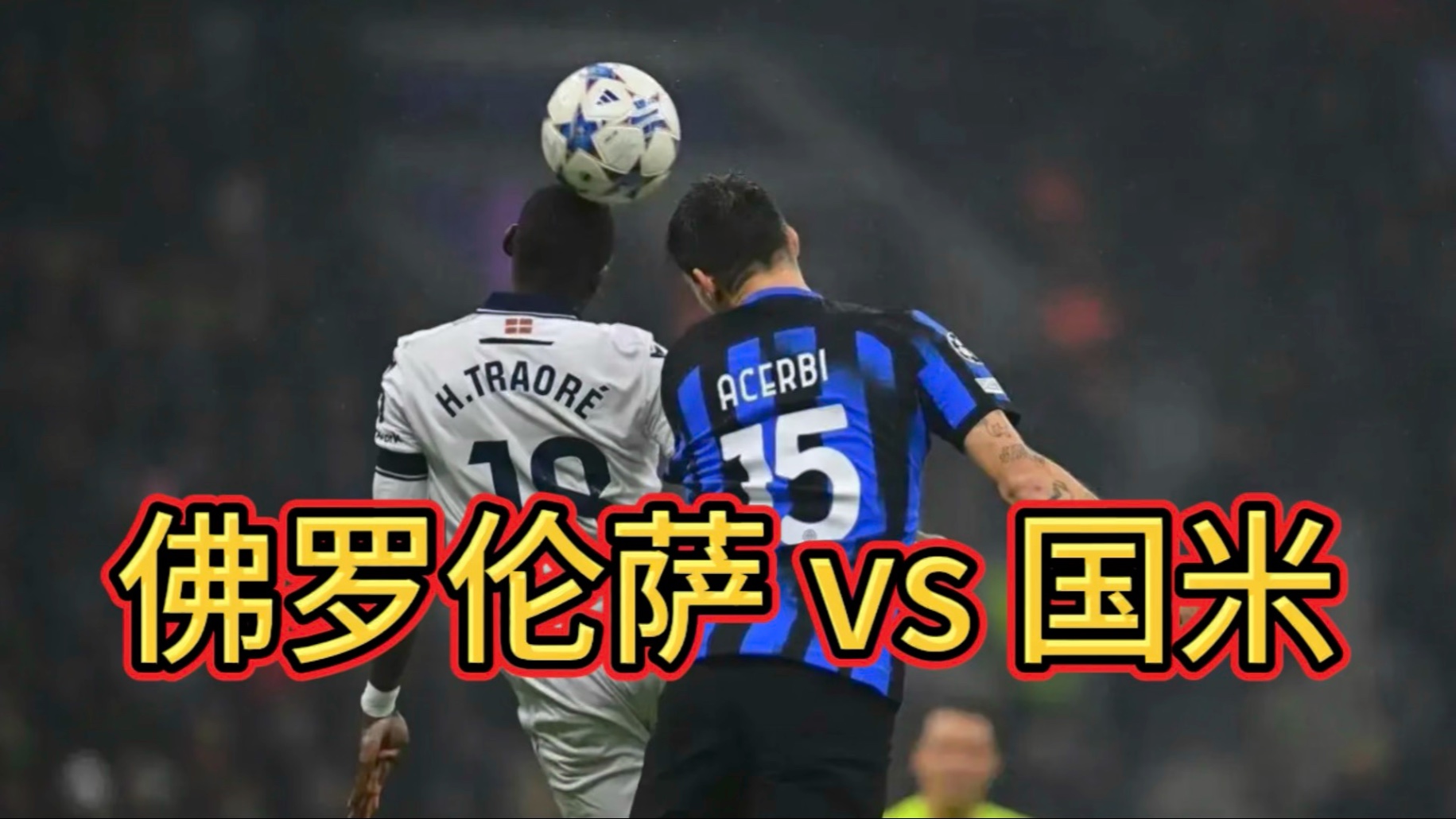 开云体育平台APP-AC米兰客场战平佛罗伦萨，保持不败纪录的简单介绍