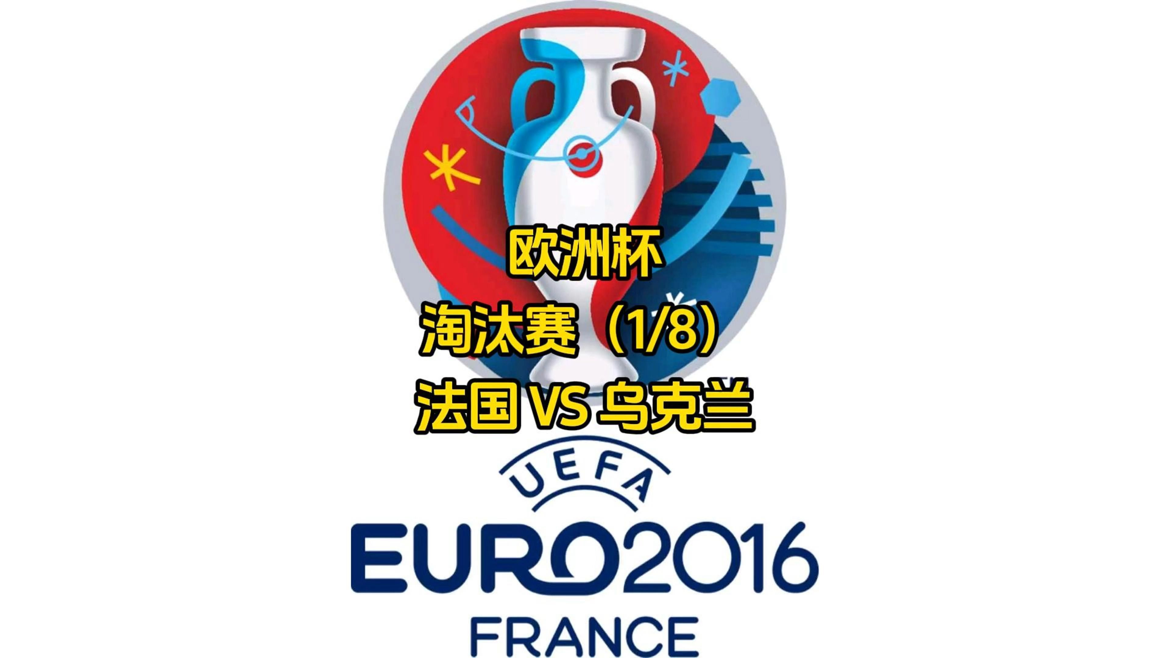 比利时憾失乌克兰,晋级形势堪忧的简单介绍 比利时憾失乌克兰,晋级形势堪忧的简单介绍