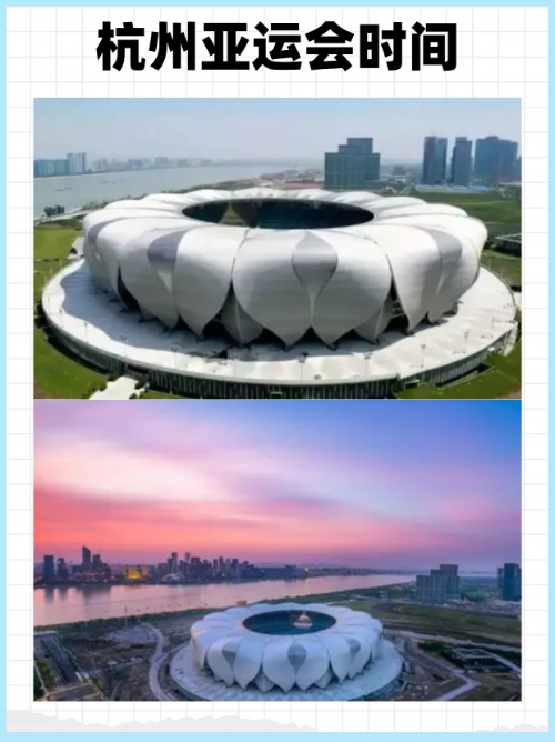 2022年杭州亚运会将在7月8日正式开幕