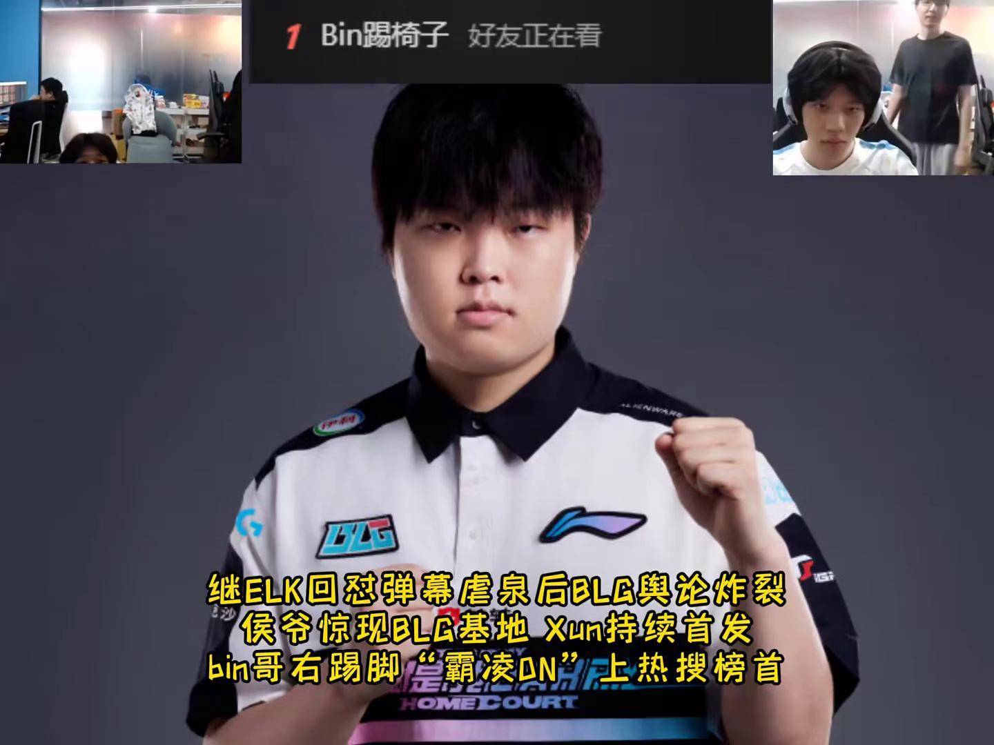 开云体育登录-V5险胜BLG，Bin拿下关键大龙全球总决赛3:0（伦敦）