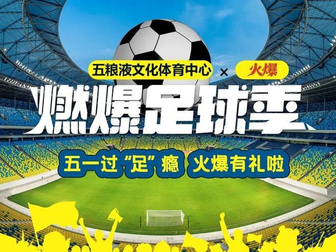 开云体育平台APP-争夺胜利，热血足球盛宴继续