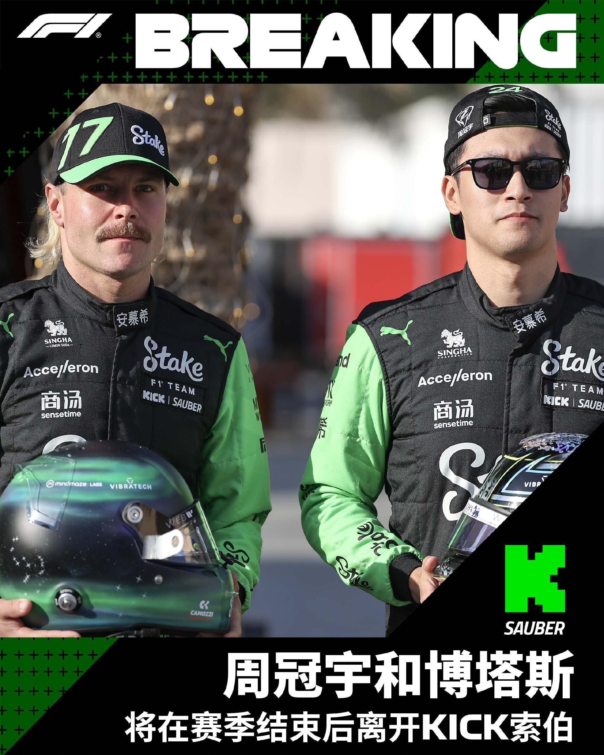 开云体育中国-索伯车队横扫红牛车队，阿隆索刷新纪录