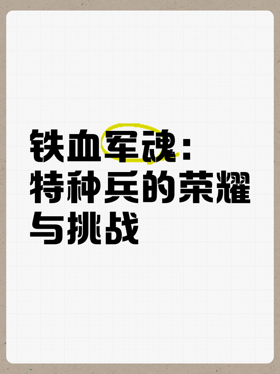 开云平台-铁血军魂：北美球队誓为荣耀而战