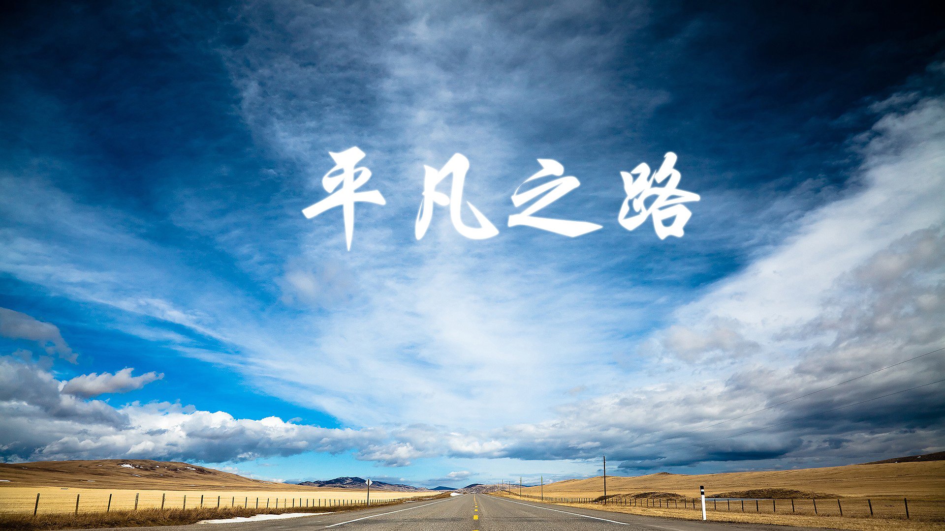 世界杯烽烟再起,西班牙斗牛士挑落欧洲红魔,三笘薰压哨绝杀书写亚洲传奇